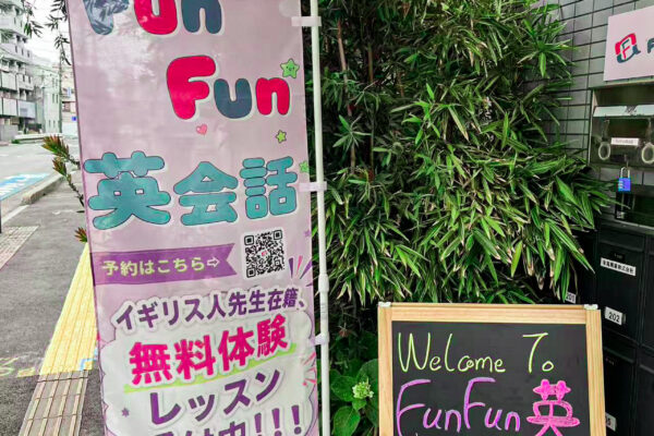 開校記念キャンペーン終了のお知らせ