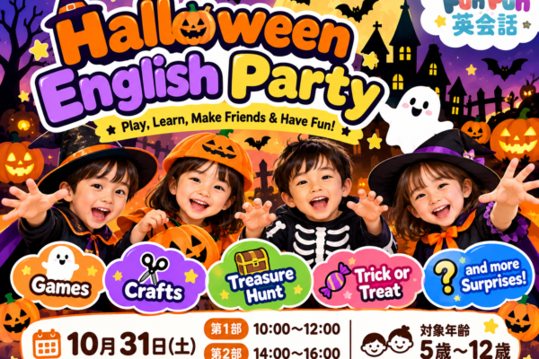 🎃 Halloween English Party 開催！👻